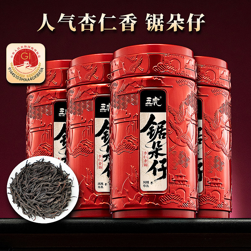 五虎潮州凤凰单枞锯朵仔官方正品乌龙茶茶叶自己喝送礼,茶,凤凰单丛,淘宝优惠券,粉丝福利购,淘宝优惠卷