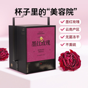 5富贵紫-墨红玫瑰花茶礼盒装礼品定制私人定制礼盒过年礼盒伴