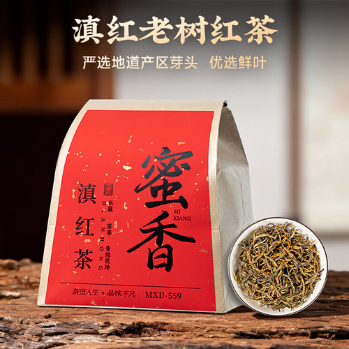 五虎红茶滇红茶叶特级蜜香型口粮茶自己喝正品官方旗舰店