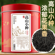 五虎官方旗舰正品正山小种红茶茶叶特级浓香型正宗金骏眉新茶红茶