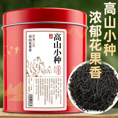 五虎官方旗舰正品正山小种红茶茶叶特级浓香型正宗金骏眉新茶红茶