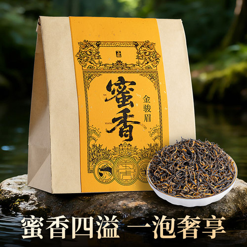 五虎蜜香金骏眉红茶中小叶功夫红茶茶叶自己喝的茶散茶500克