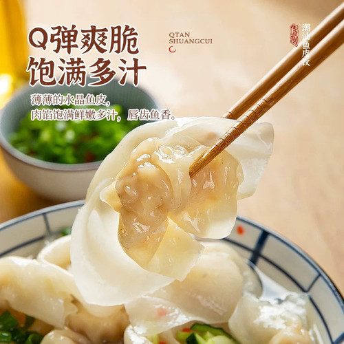潮汕鱼饺2斤装1000g 潮州汕头特产火锅食材 纯手工制作达濠鱼皮饺