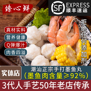 潮汕正宗手打新鲜墨鱼丸潮汕特产汕头达濠丸子墨斗丸鱼丸火锅食材