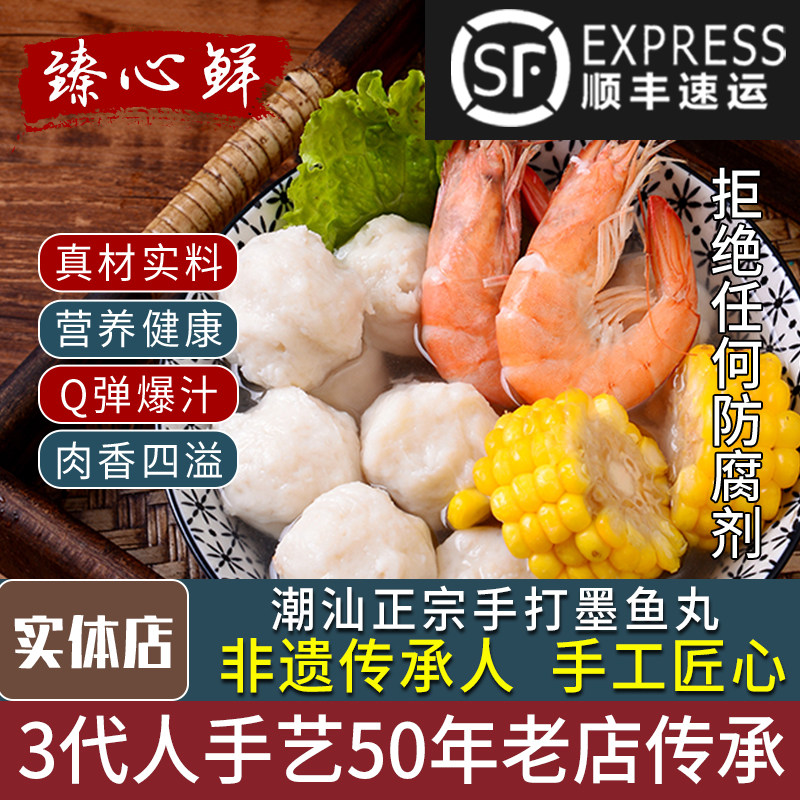 潮汕正宗手打新鲜墨鱼丸潮汕特产汕头达濠丸子墨斗丸鱼丸火锅食材