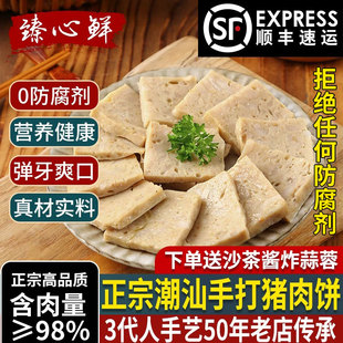 猪肉饼潮汕正宗手工卷章汕头潮州特产广章肉饼烧烤火锅食材