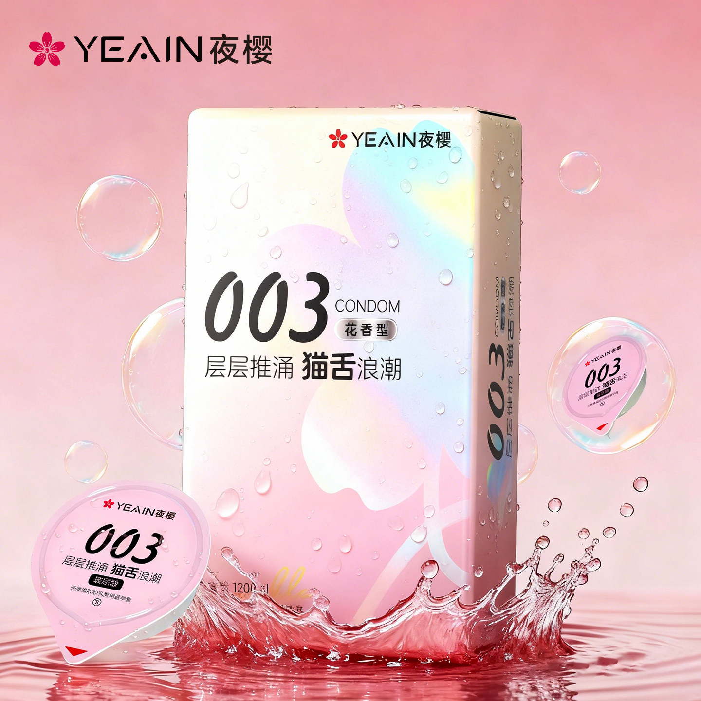 避孕套玻尿酸003女男用安全超薄正品夫妻情趣大颗粒凸点螺纹润滑
