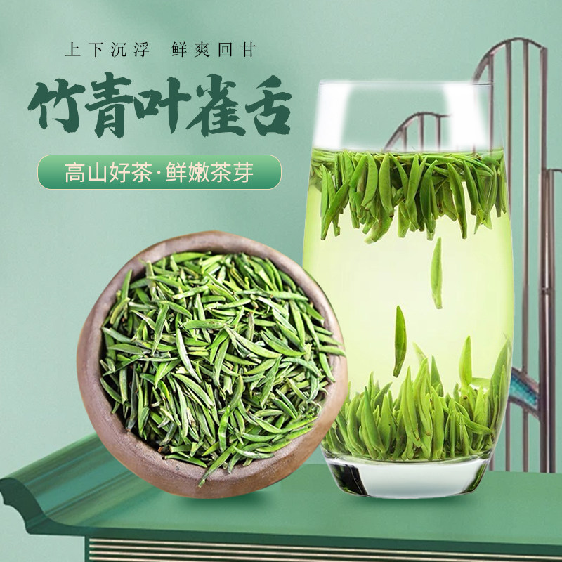 特级明前独芽头采竹青叶雀舌2025新茶正宗峨眉山春茶自己喝礼盒装