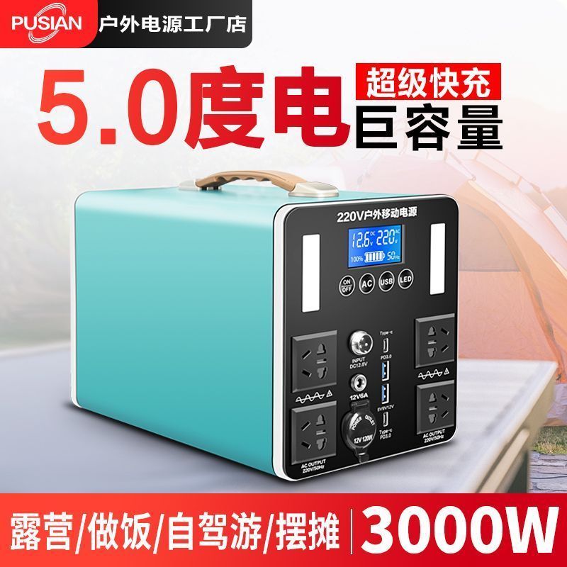 户外移动电源220v大容量自驾游直播露营摆摊户外蓄电池电瓶