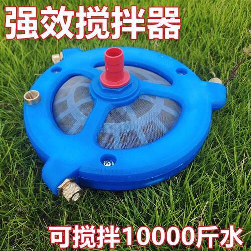 【超强搅拌】药水搅拌器农药汽油机三缸柱塞泵农用打药机配件