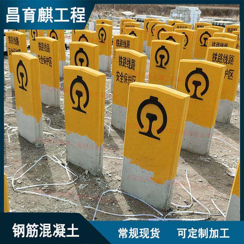 铁路安全保护区A型标桩 铁路混凝土水泥铁路a桩 国标质量厂家现货