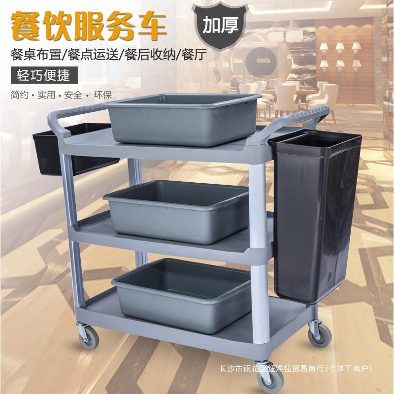 白云酒店餐厅三层收餐车小手推车收碗车送餐车饭店移动收集服务车