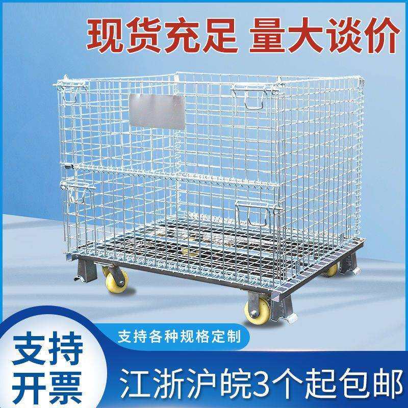 折叠式仓储笼物流快递笼仓库收纳不锈钢分拣筐多功能货架周转箱子