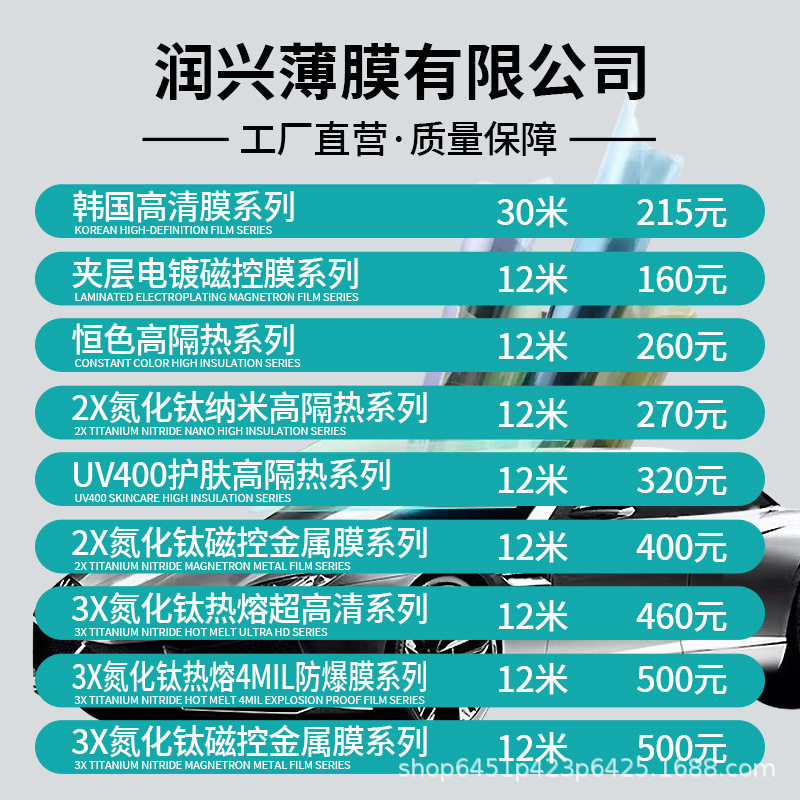 汽车隔热膜整卷批发太阳膜防爆膜全车贴膜玻璃膜金属膜陶瓷高隔热