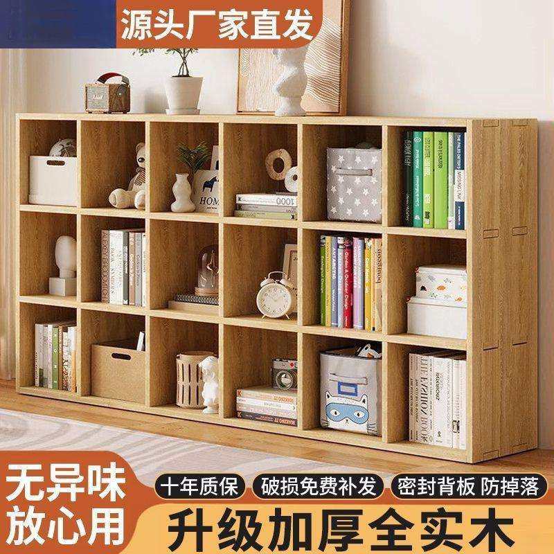 实木书架靠墙自由组合格子柜幼儿园客厅落地置物架储物柜儿童书柜,鲜花速递/花卉仿真/绿植园艺,割草机/草坪机,淘宝优惠券,粉丝福利购,淘宝优惠卷