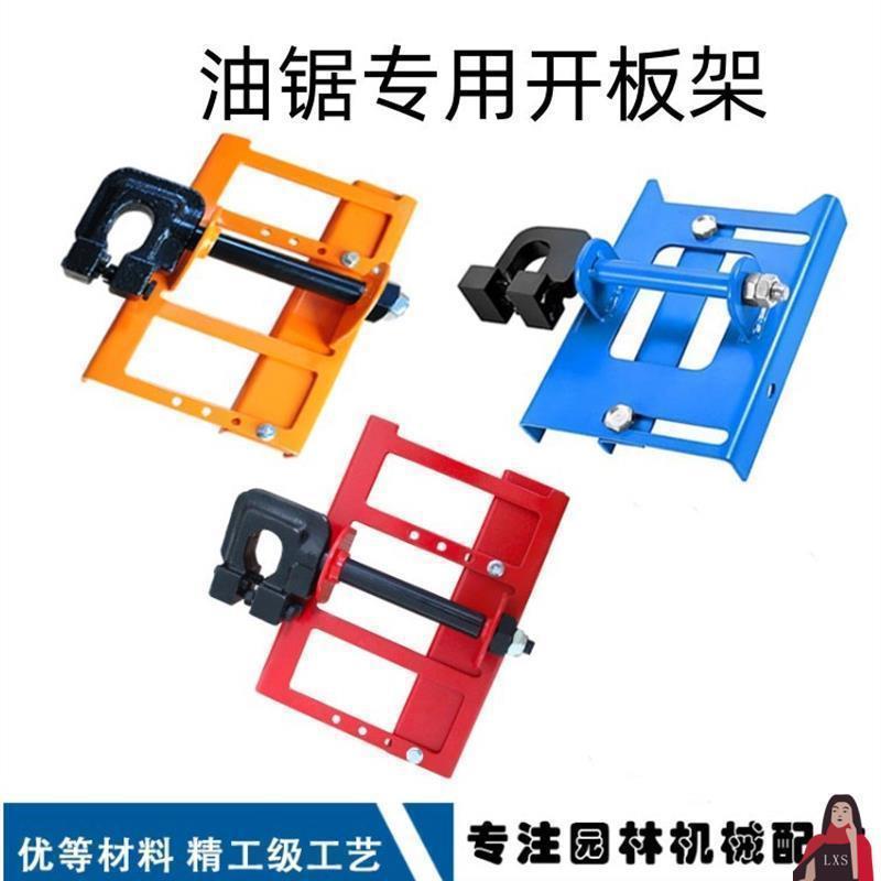 板架工具竖油锯架配件迷你架开板切开开板木工油锯其它其他