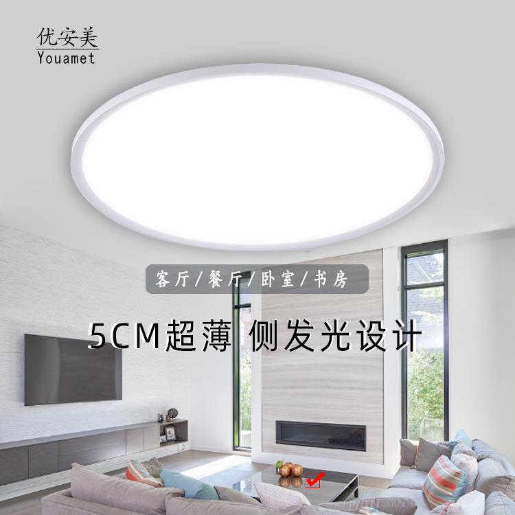 超薄客厅吸顶灯 铝边框家用简约卧室灯北欧灯具大厅LED超亮客厅灯