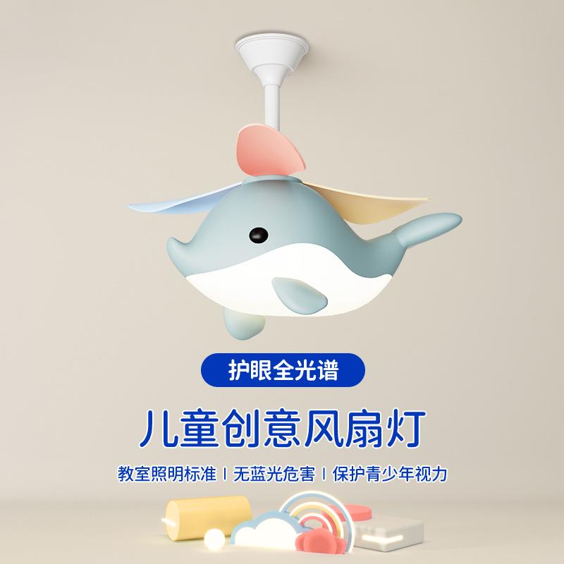 儿童房风扇灯网红创意卡通飞机吊扇灯个性男孩女孩卧室灯电扇灯具