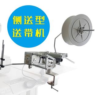 瑞兴送带机侧送型送带机 上送型送带机 侧送料机 送捆条机送布机