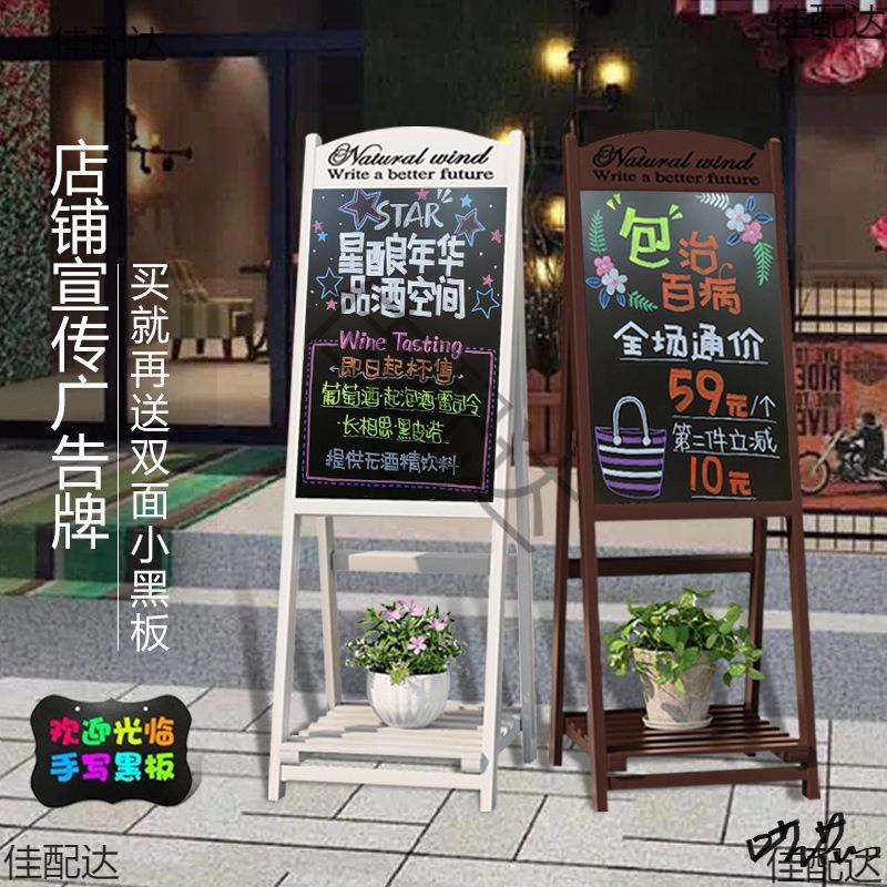 花店门口小黑板服装活动支架式商用家用发光落地广告牌立式展示牌