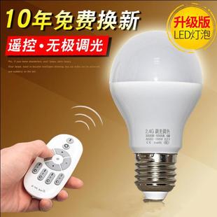 2.4g智能无线遥控LED灯泡无极调光调色无频闪可穿墙E27球泡落地灯