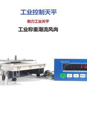 4-20mA模拟量电子天平0.01gmodbusrtu电子天平继电器输出电子天平