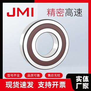 JMI6332-2RS深沟球轴承 防水防尘 工程机械 / 农业机械配套轴承