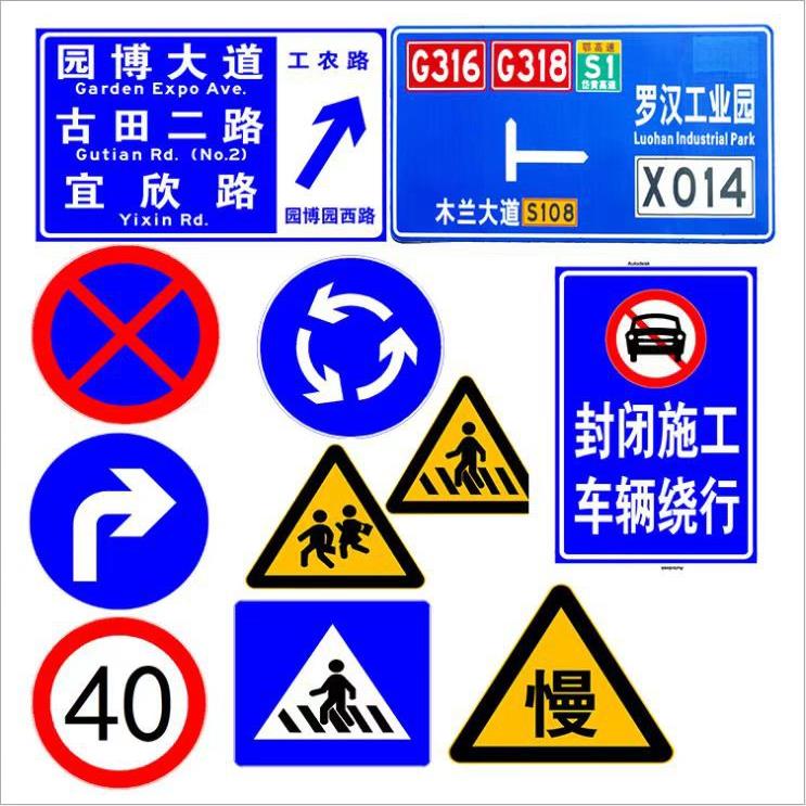 道路交通标志牌指示牌高速公路标牌铝板反光警示路名牌标贴膜工厂