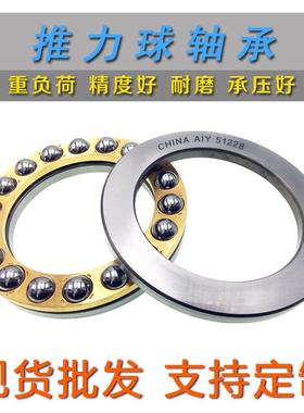 大推力球轴承51152M-51192M大轴承 承压轴承 500mm轴承 大压力轴