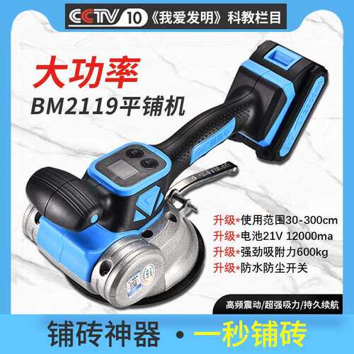超易平平铺机大功率智能大功率贴震动器大板铺砖神器工具2119瓷砖