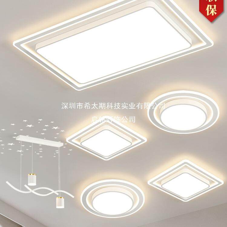 护眼大气客厅主灯 餐厅卧室灯现代简约led吸顶灯全屋灯具套餐组合,鲜花速递/花卉仿真/绿植园艺,割草机/草坪机,淘宝优惠券,粉丝福利购,淘宝优惠卷