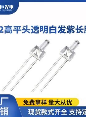 F2高平头紫光直插紫色LED灯珠指示灯长脚超高亮2mmDIP发光二极管