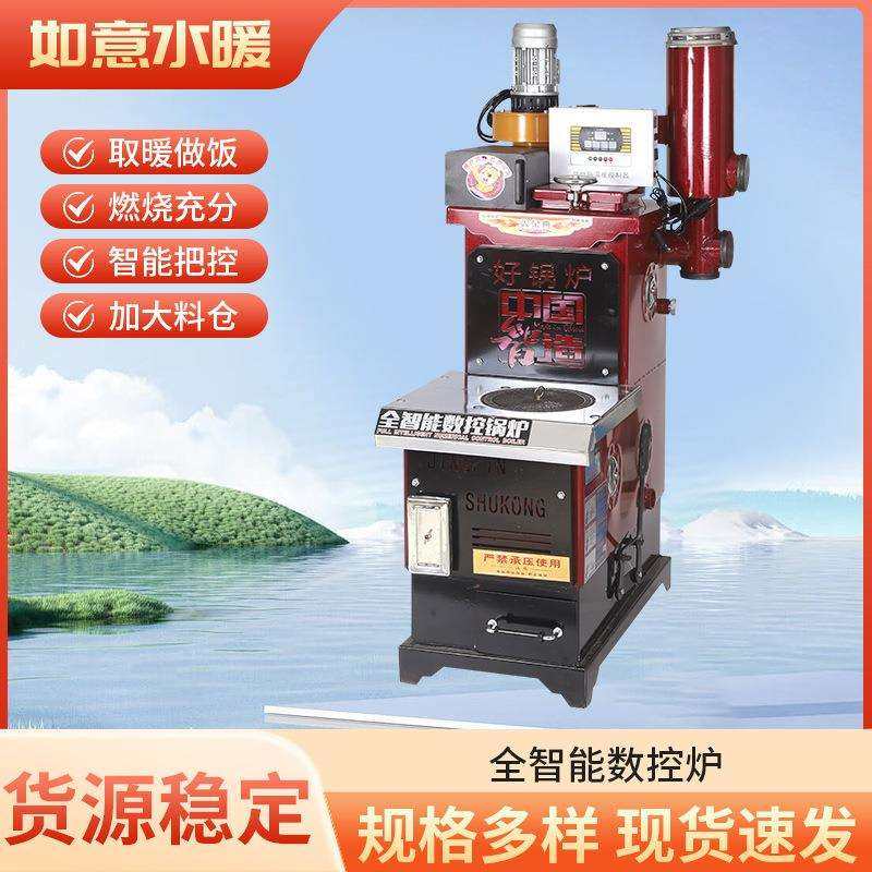 红色数控炉懒汉地暖锅炉 家用取暖燃煤烧柴锅炉 暖气小型数控取暖