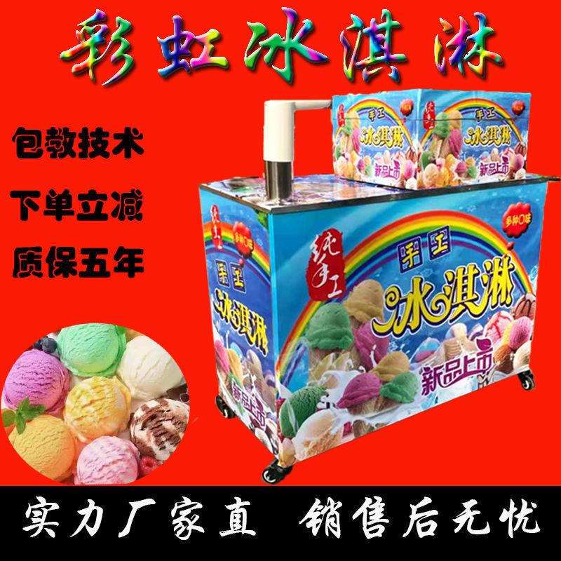 网红七彩冰淇淋手工炫彩冰淇淋摆摊车雪糕机流动彩虹冰激凌推车