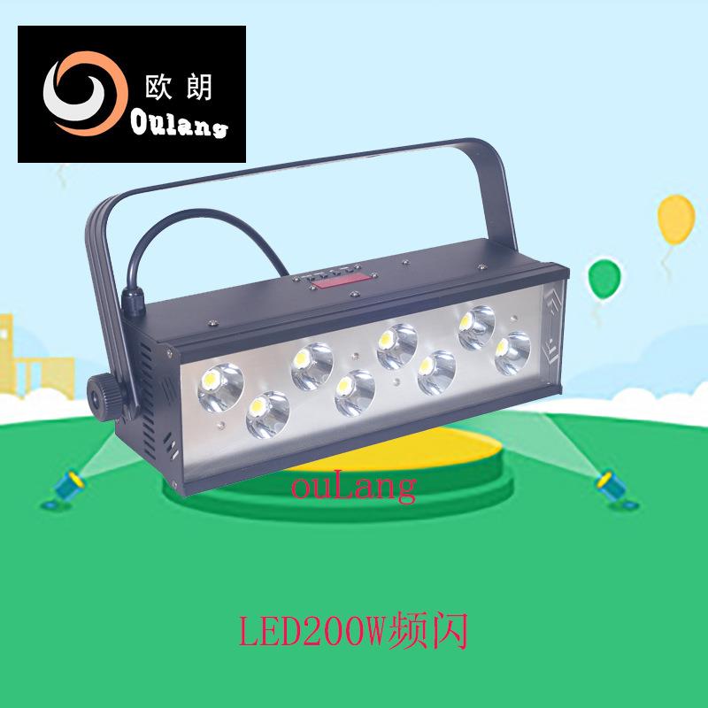 舞台闪光灯 LED200W频闪灯大功率声控酒吧爆闪灯 led频闪灯