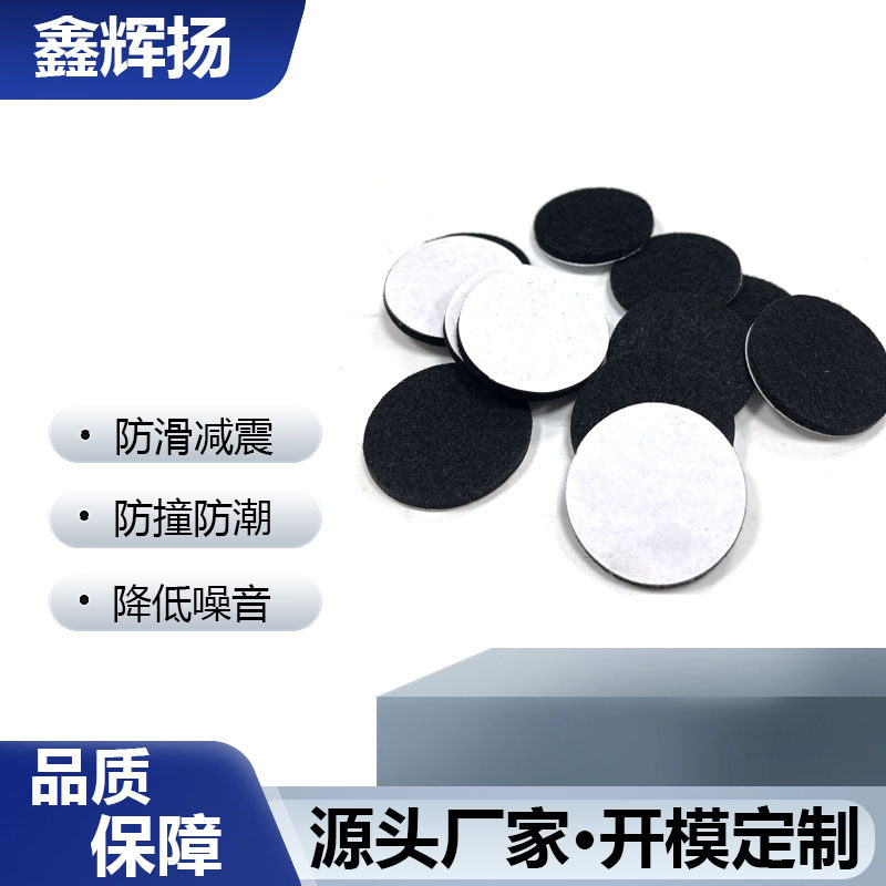 毛毡防滑耐磨桌椅脚垫
