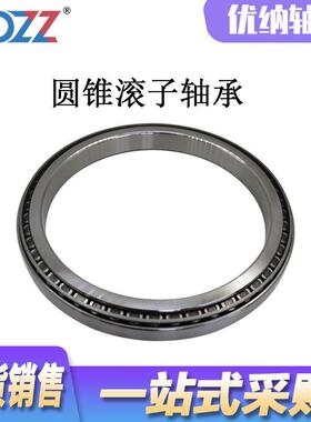 英制圆锥滚子轴承 48290/48220 JM822049/JM822010 48290/20