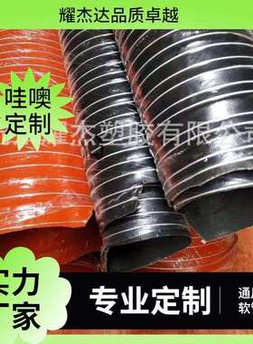三层原生胶纯手工耐高温红色风管，三层原生胶耐高温黑色风管