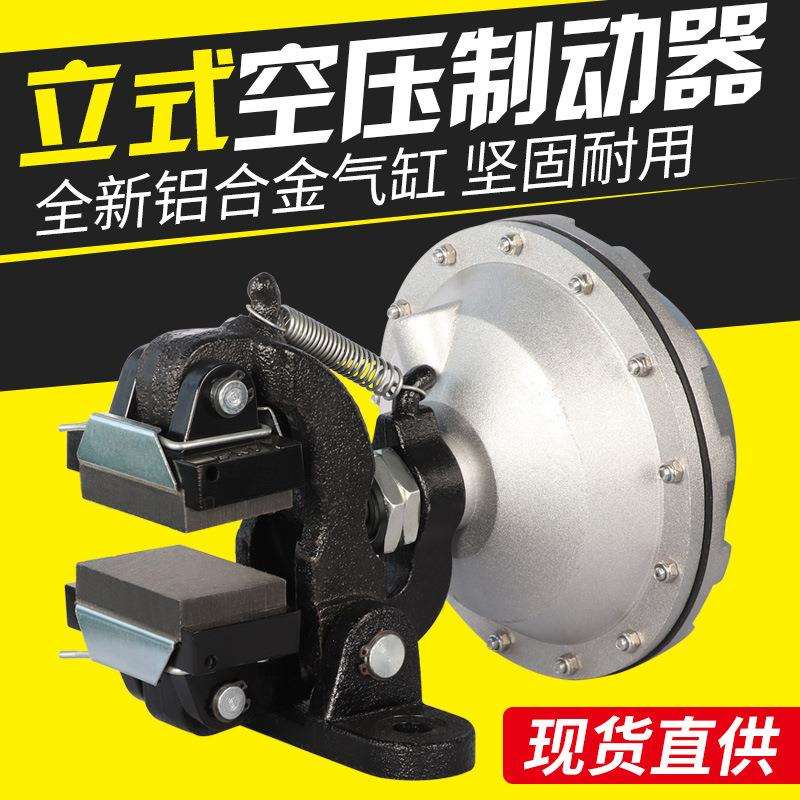 DBG-205立式空压碟式制动器/DBG205型立式空压刹车器/气动蝶刹厂