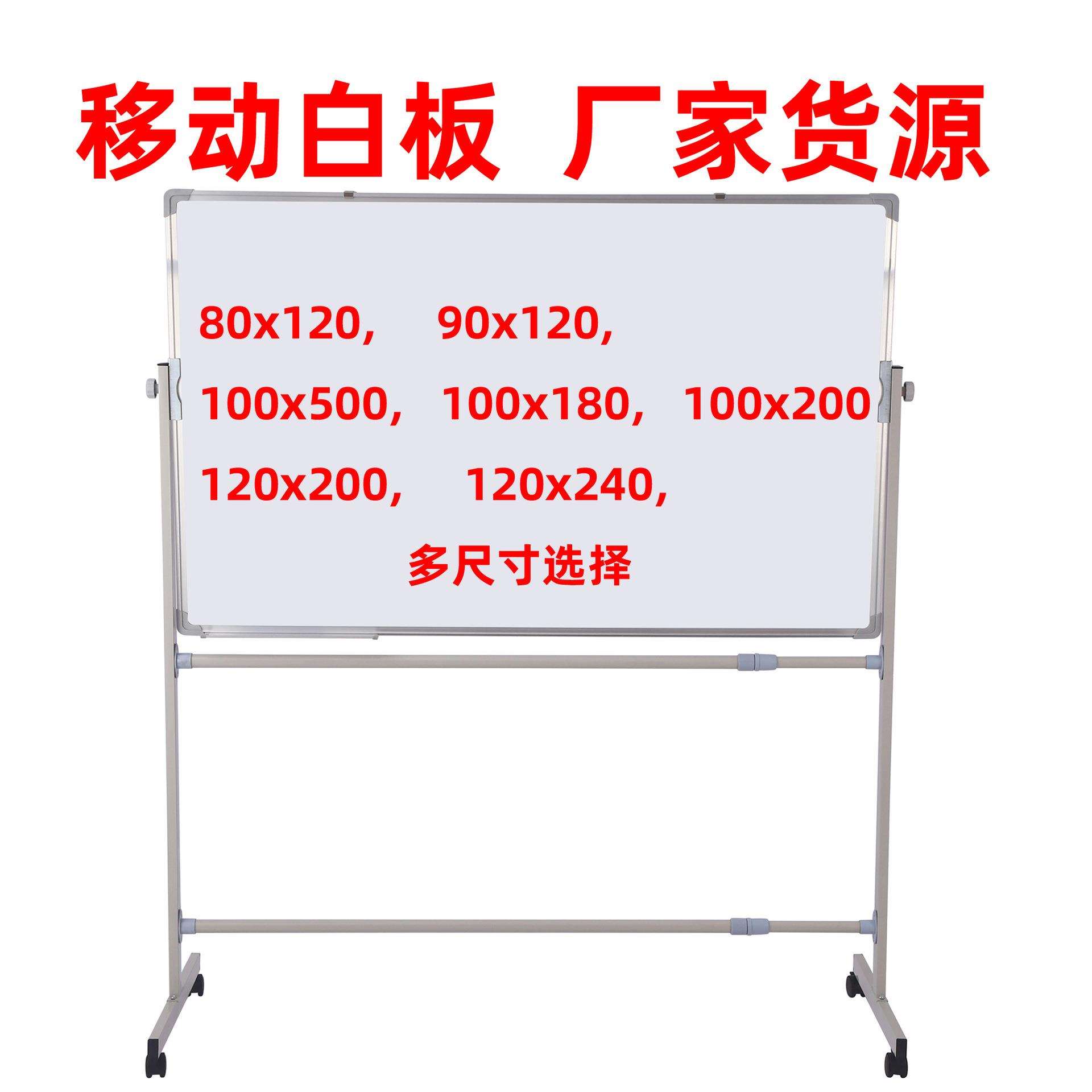 移动白板办公家用双面磁性白板双杠升降可伸缩通用型支架式黑板