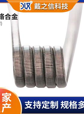 戴之信厂家cr20ni35电热丝镍铬丝 0.1-3.0mm光亮轴丝精密电阻丝