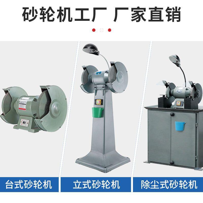砂轮机250重型工业级台式立式家用小型220电动沙轮除尘环保