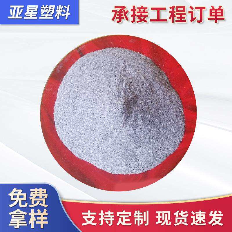 专业生产高强度环保型粉料PVC A级PVC灰管磨粉料墙壁板原料