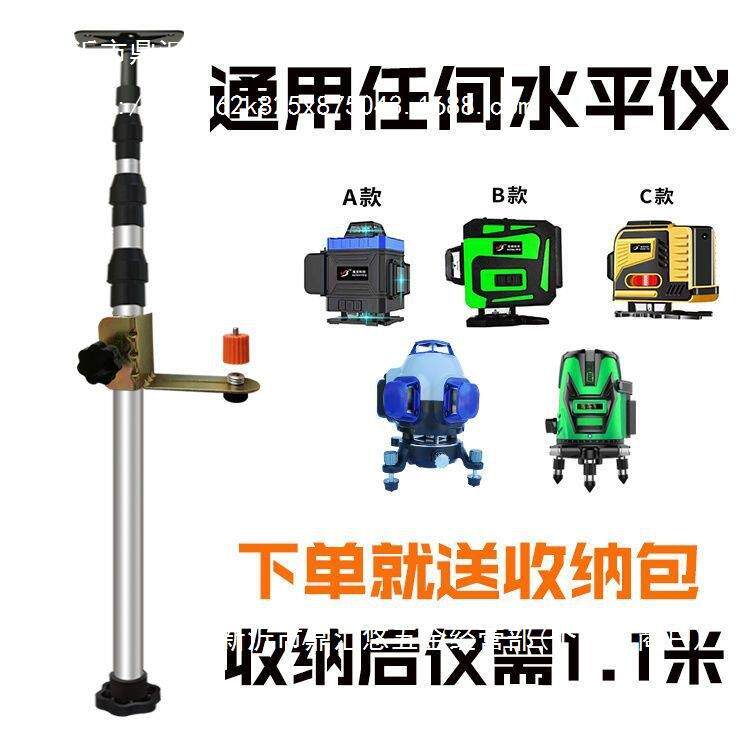 不锈钢加粗加厚水平仪升降支撑杆红外线支架伸缩杆水平仪顶杆其它