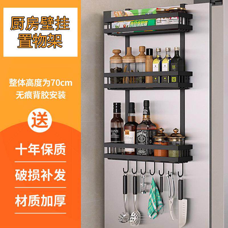 冰箱上外侧面置物架侧收纳旁边的侧门架子侧边壁挂式保鲜膜收纳架