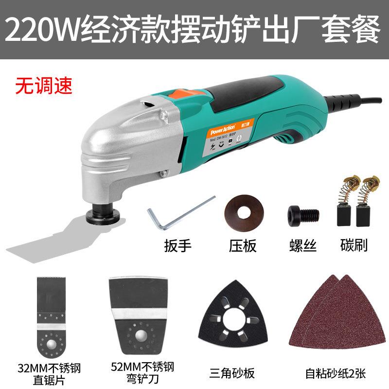 普力捷木工电动工具万用宝多功能修边机切割机修整机摆动电铲套装