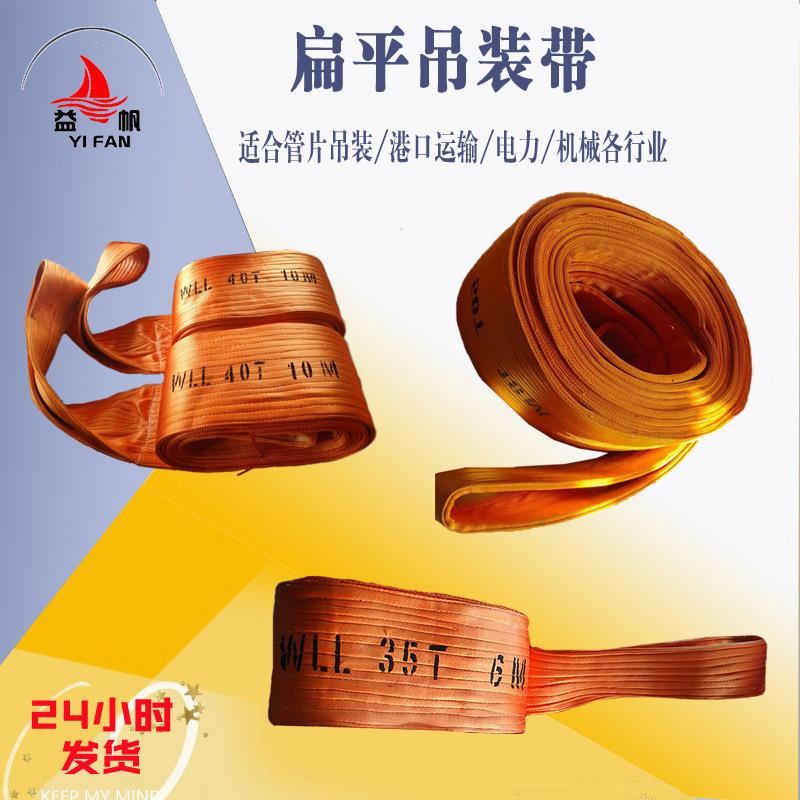 大吨位扁平吊装带15T20吨10米彩色起重吊带40T50吨加宽管道板带