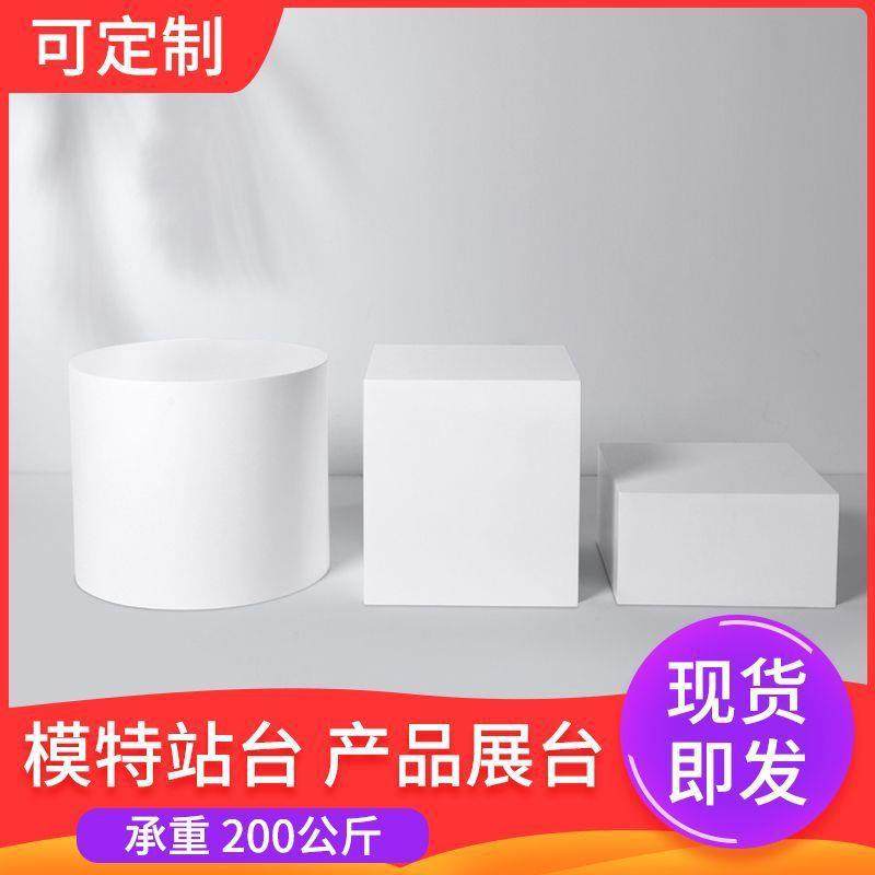 圆形烤漆展示地台服装橱窗台网红直播站台脚踩试衣台模特模型底座,鲜花速递/花卉仿真/绿植园艺,割草机/草坪机,淘宝优惠券,粉丝福利购,淘宝优惠卷