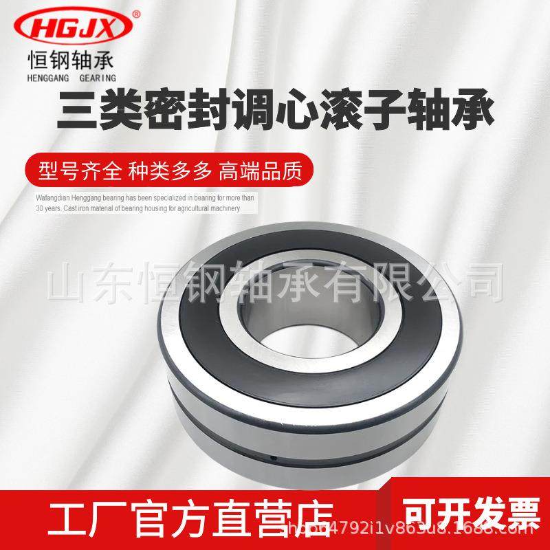 三类密封 BS2-2222-2CS-2RS 机械轴承 22222CA双面 调心滚子轴承