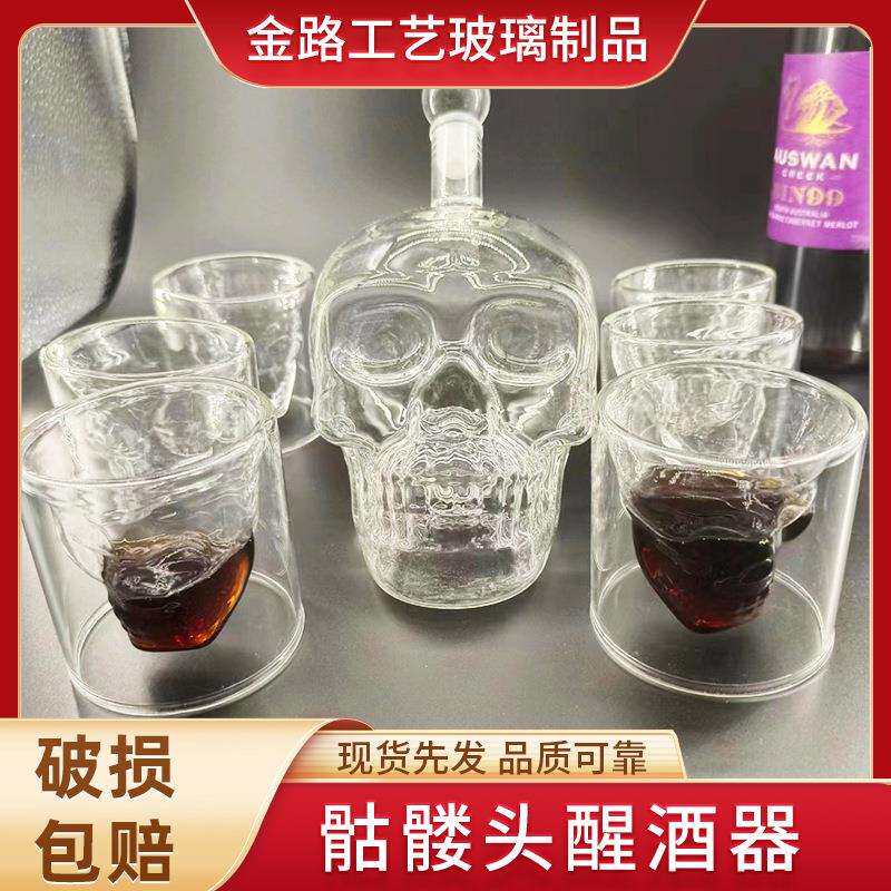 骷髅头醒酒器骷髅头套装威士忌醒酒器骷髅头酒瓶 骷髅杯跨境产品